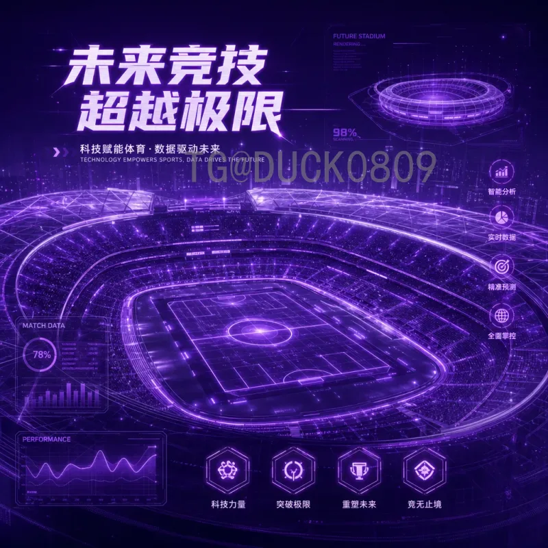 世界杯淘汰赛全程数据：历史比分、进球数与晋级之路深度分析